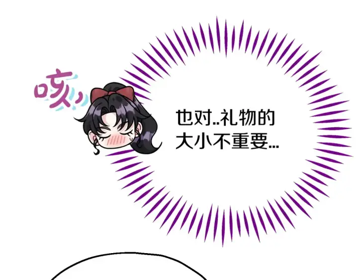 漫画《完蛋！成了反派的试毒小跟班》第89话 狂热粉丝第45张图