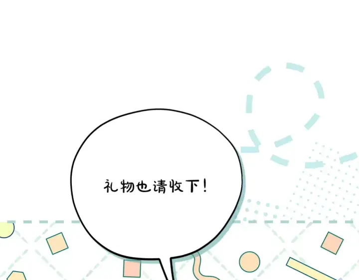 漫画《完蛋！成了反派的试毒小跟班》第89话 狂热粉丝第53张图