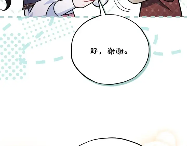 漫画《完蛋！成了反派的试毒小跟班》第89话 狂热粉丝第55张图