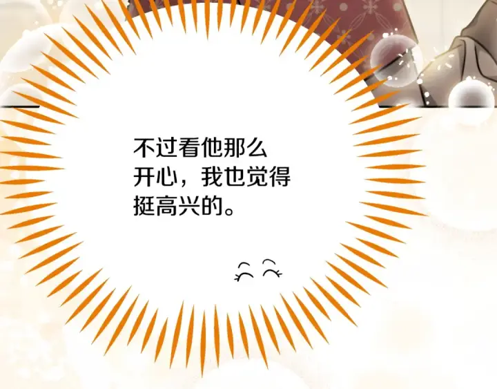 漫画《完蛋！成了反派的试毒小跟班》第89话 狂热粉丝第59张图