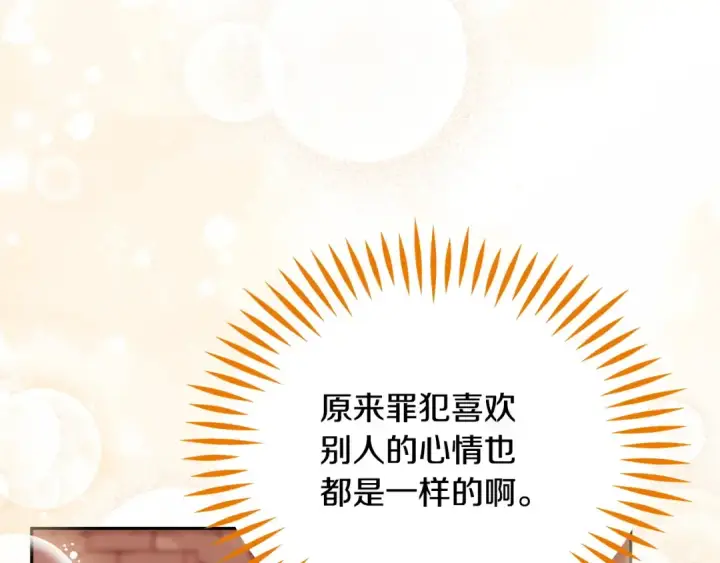 漫画《完蛋！成了反派的试毒小跟班》第89话 狂热粉丝第60张图