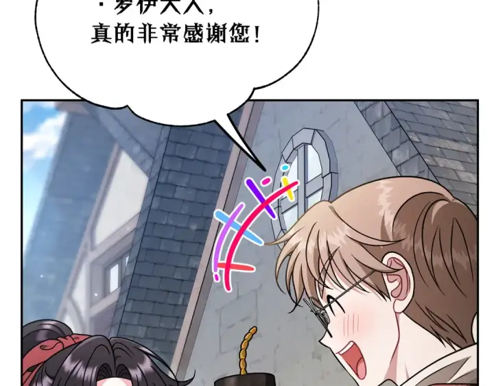 漫画《完蛋！成了反派的试毒小跟班》第89话 狂热粉丝第65张图