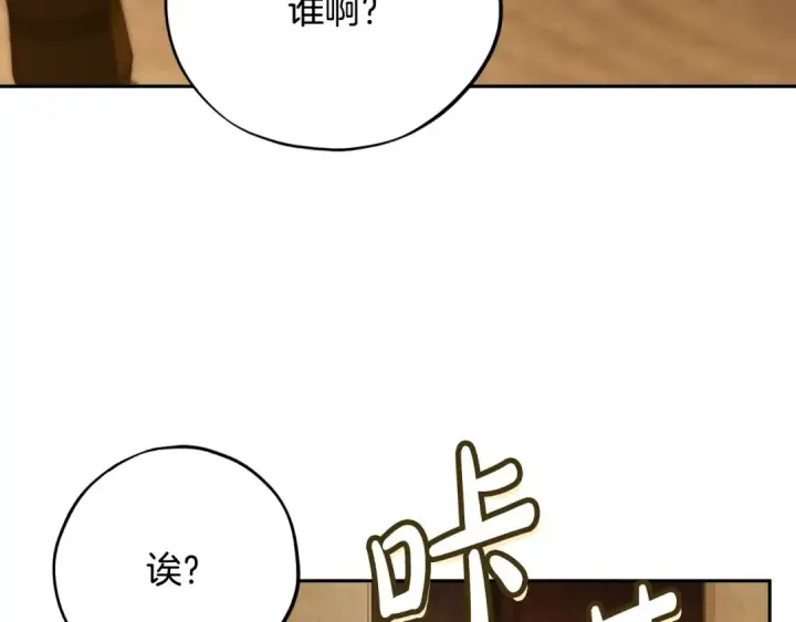 漫画《完蛋！成了反派的试毒小跟班》第89话 狂热粉丝第7张图