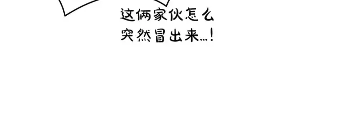漫画《完蛋！成了反派的试毒小跟班》第89话 狂热粉丝第72张图