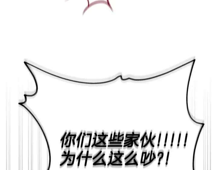 漫画《完蛋！成了反派的试毒小跟班》第89话 狂热粉丝第79张图