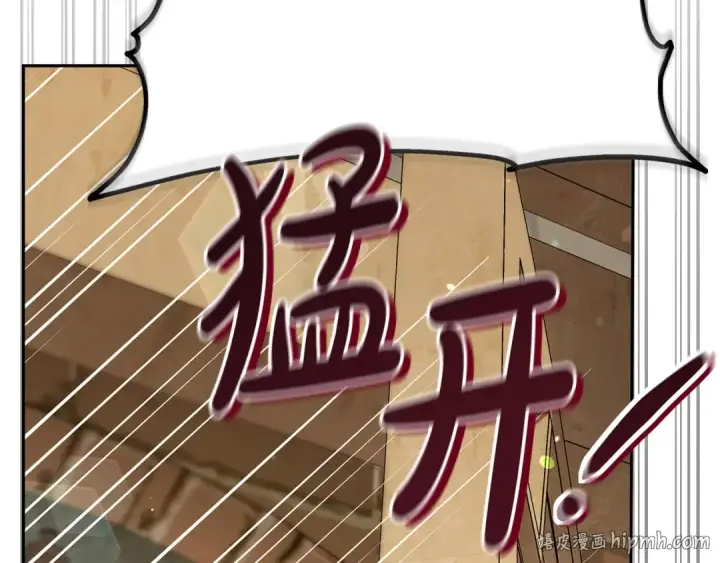 漫画《完蛋！成了反派的试毒小跟班》第89话 狂热粉丝第80张图