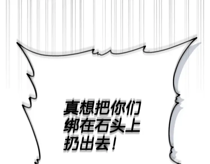 漫画《完蛋！成了反派的试毒小跟班》第89话 狂热粉丝第82张图