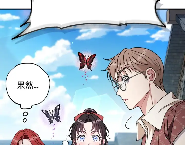 漫画《完蛋！成了反派的试毒小跟班》第89话 狂热粉丝第83张图