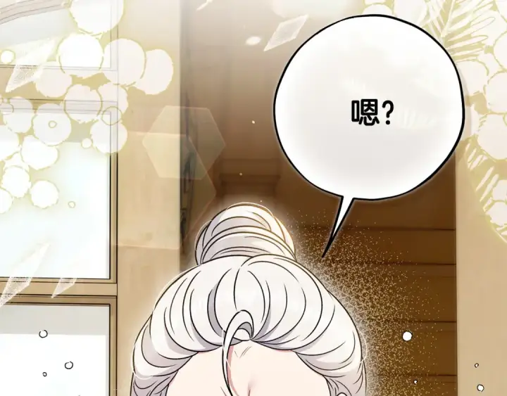 漫画《完蛋！成了反派的试毒小跟班》第89话 狂热粉丝第86张图