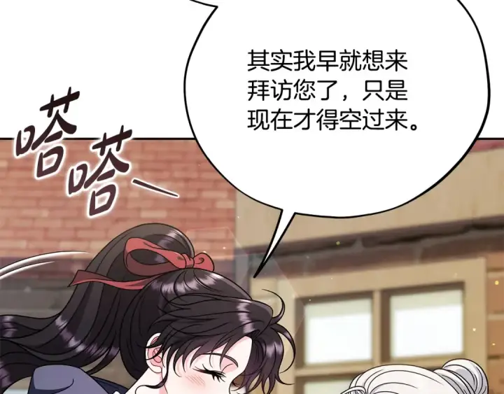 漫画《完蛋！成了反派的试毒小跟班》第89话 狂热粉丝第90张图