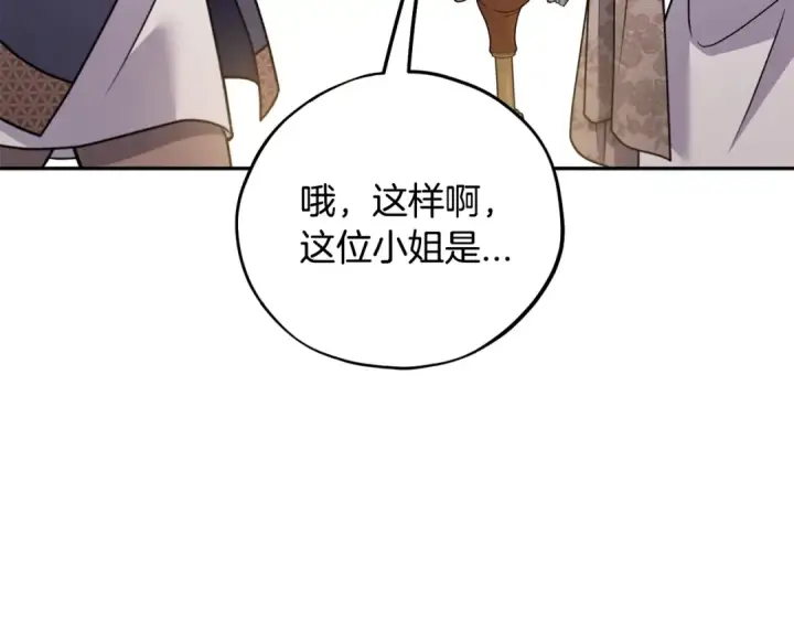 漫画《完蛋！成了反派的试毒小跟班》第89话 狂热粉丝第92张图