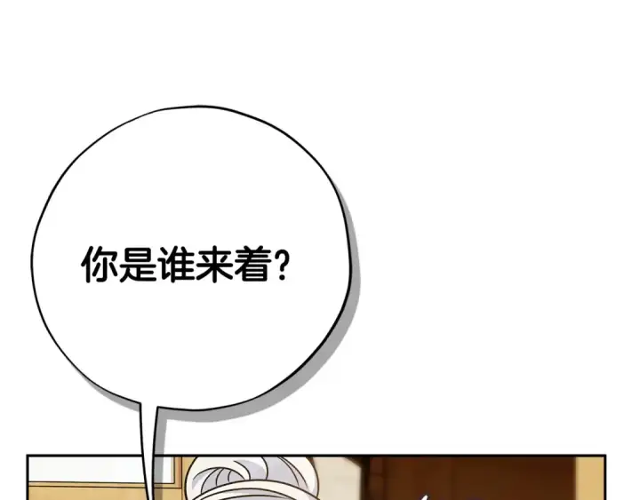 漫画《完蛋！成了反派的试毒小跟班》第89话 狂热粉丝第94张图