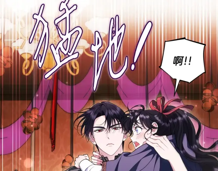 漫画《完蛋！成了反派的试毒小跟班》第90话 不看好第101张图