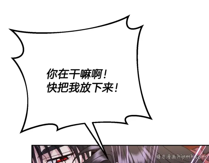 漫画《完蛋！成了反派的试毒小跟班》第90话 不看好第104张图