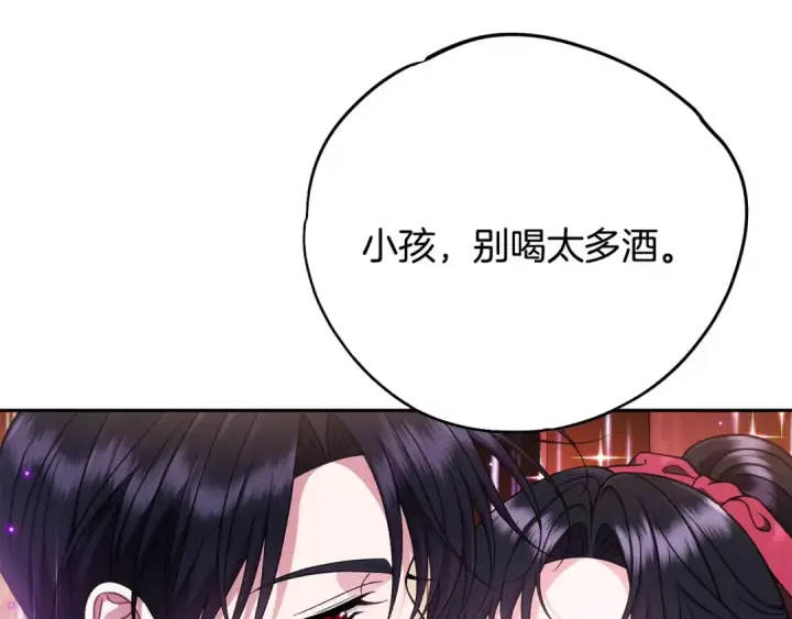 漫画《完蛋！成了反派的试毒小跟班》第90话 不看好第114张图