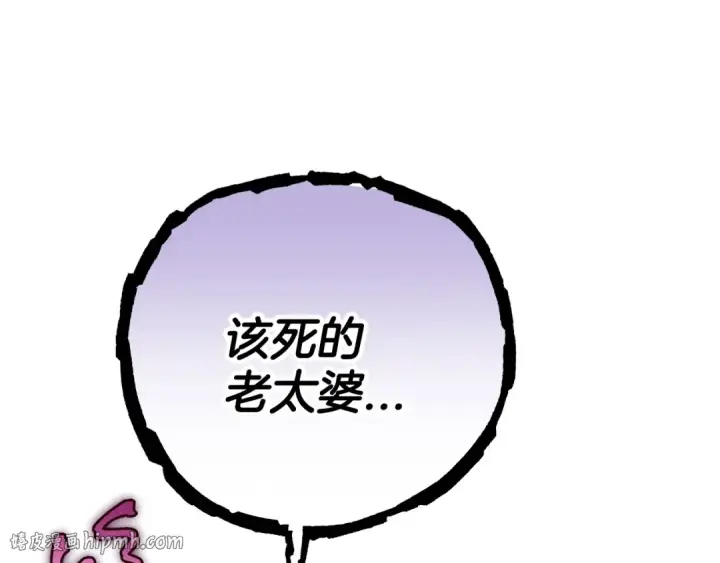 漫画《完蛋！成了反派的试毒小跟班》第90话 不看好第120张图