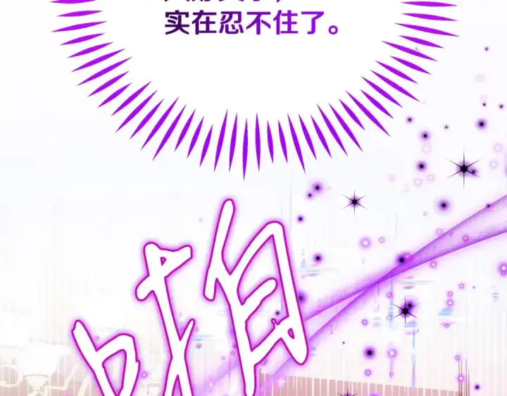 漫画《完蛋！成了反派的试毒小跟班》第90话 不看好第124张图