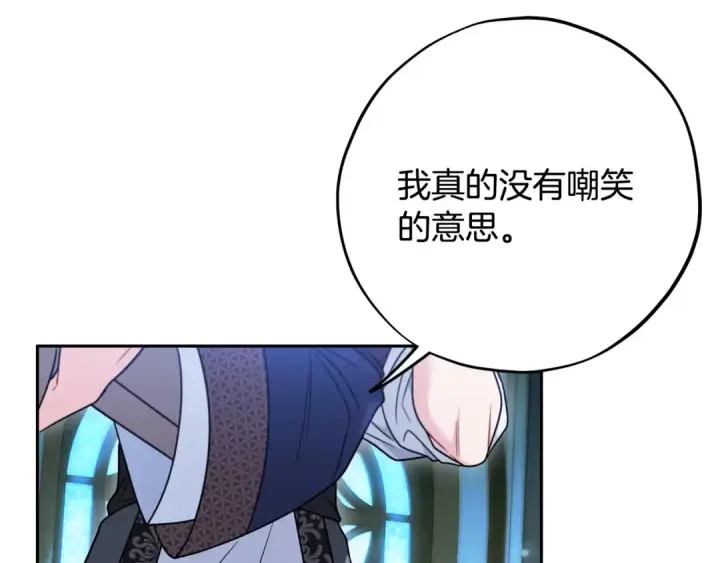 漫画《完蛋！成了反派的试毒小跟班》第90话 不看好第129张图