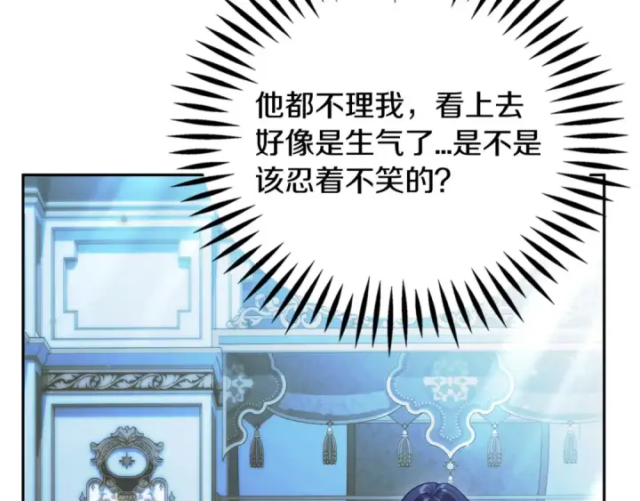 漫画《完蛋！成了反派的试毒小跟班》第90话 不看好第135张图