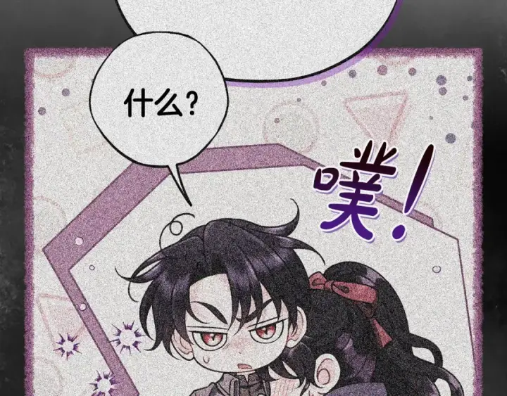 漫画《完蛋！成了反派的试毒小跟班》第90话 不看好第139张图