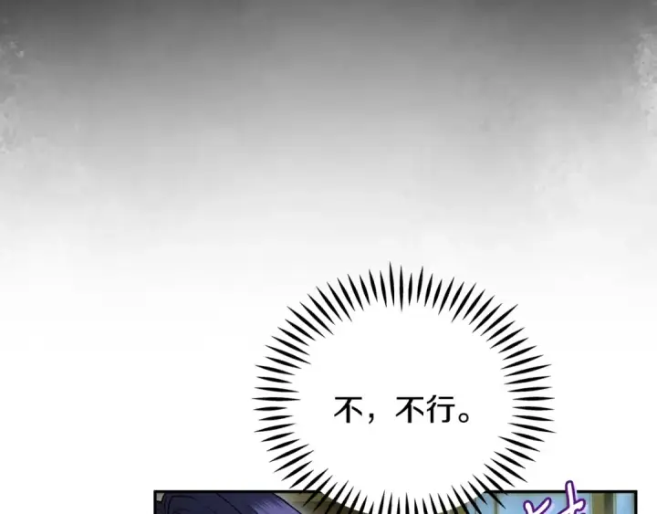 漫画《完蛋！成了反派的试毒小跟班》第90话 不看好第141张图