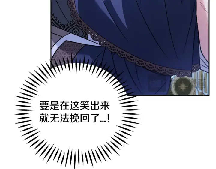 漫画《完蛋！成了反派的试毒小跟班》第90话 不看好第143张图