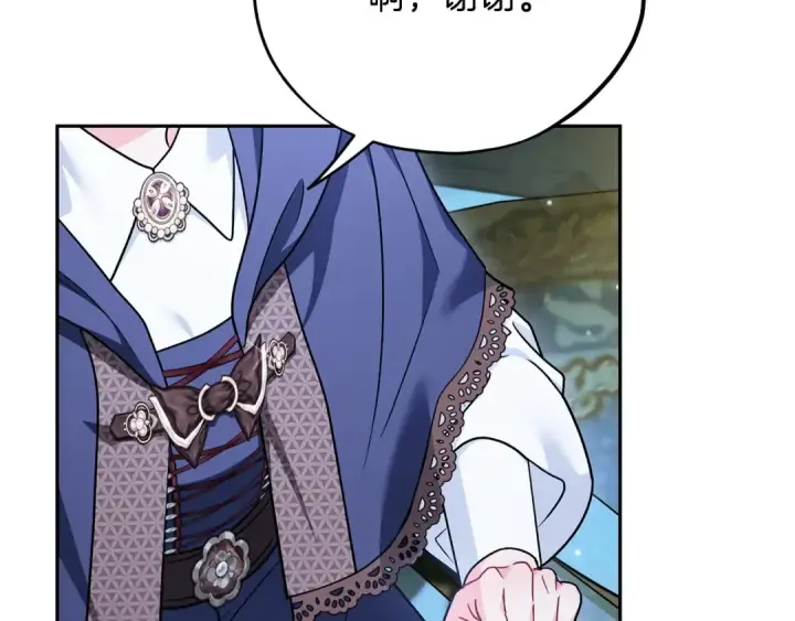 漫画《完蛋！成了反派的试毒小跟班》第90话 不看好第148张图