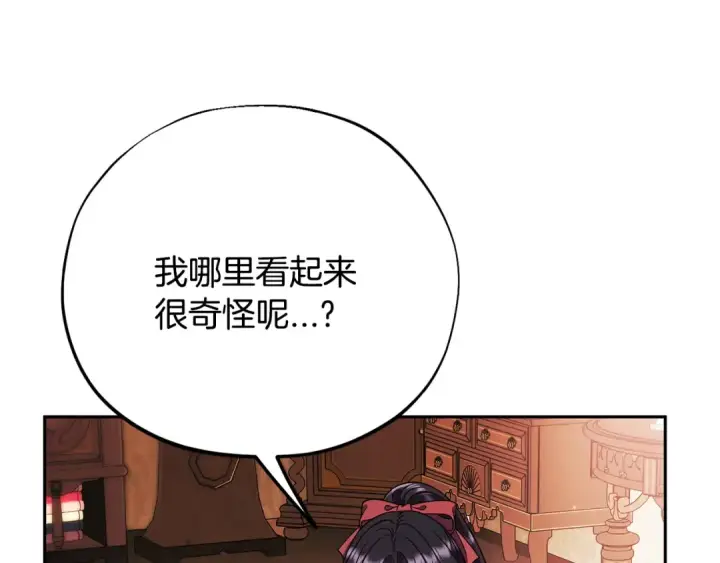 漫画《完蛋！成了反派的试毒小跟班》第90话 不看好第15张图