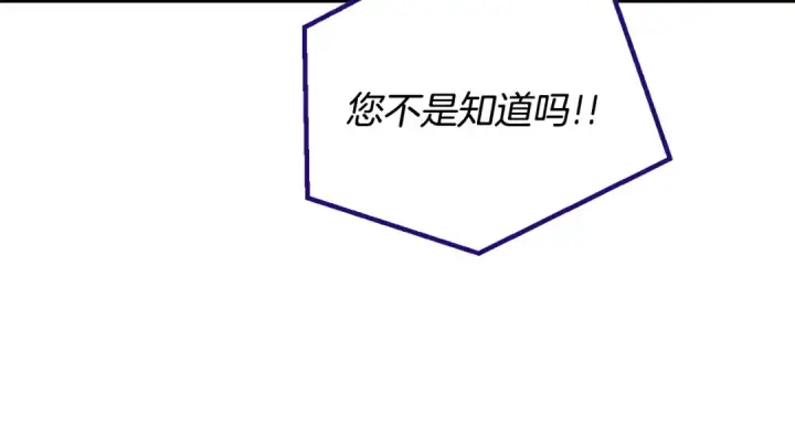 漫画《完蛋！成了反派的试毒小跟班》第90话 不看好第159张图