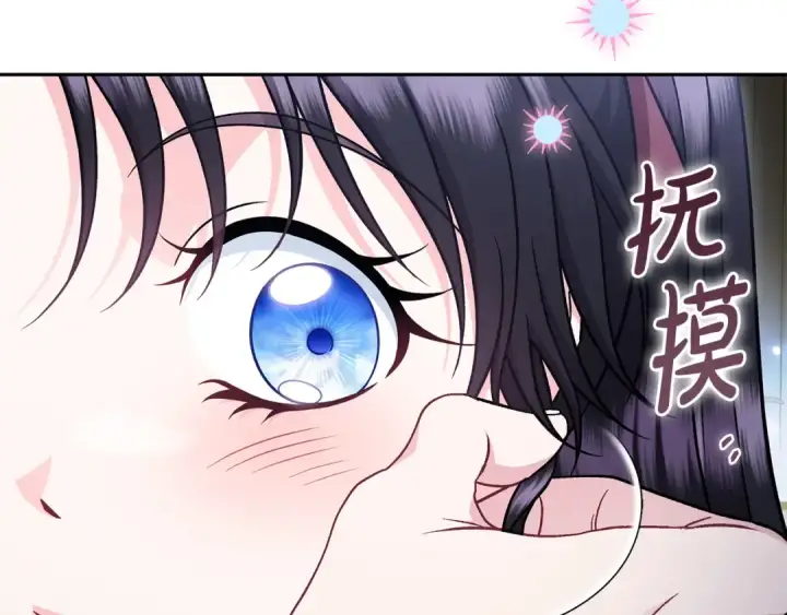 漫画《完蛋！成了反派的试毒小跟班》第90话 不看好第161张图