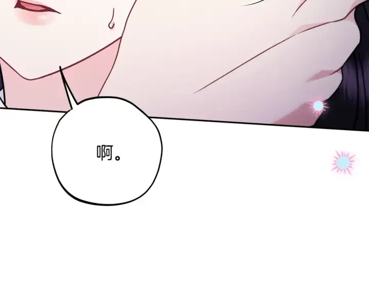 漫画《完蛋！成了反派的试毒小跟班》第90话 不看好第162张图