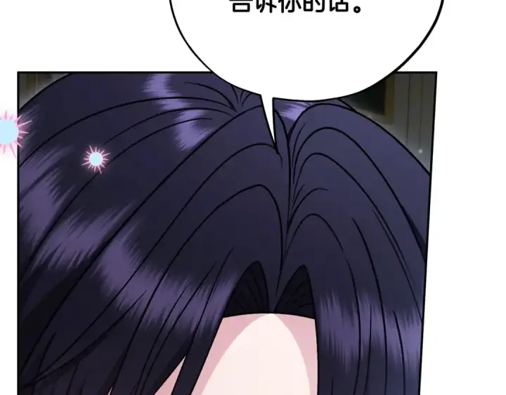 漫画《完蛋！成了反派的试毒小跟班》第90话 不看好第164张图