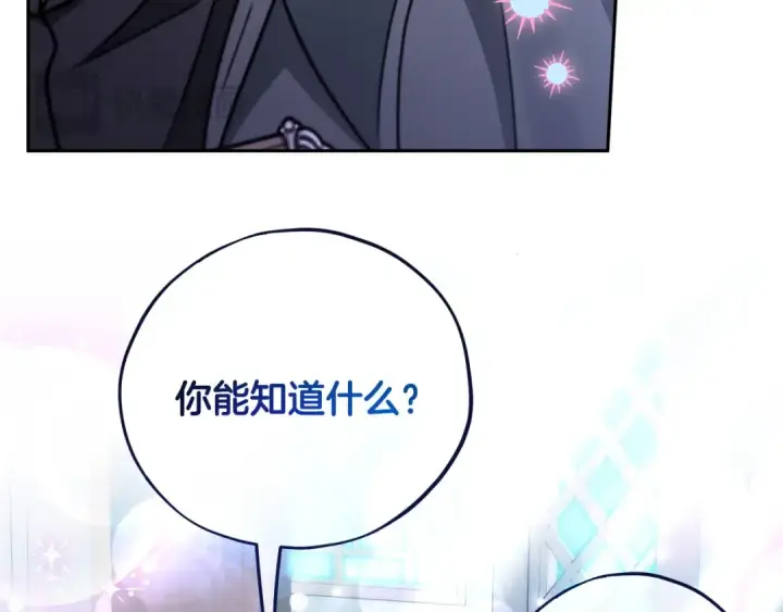 漫画《完蛋！成了反派的试毒小跟班》第90话 不看好第166张图