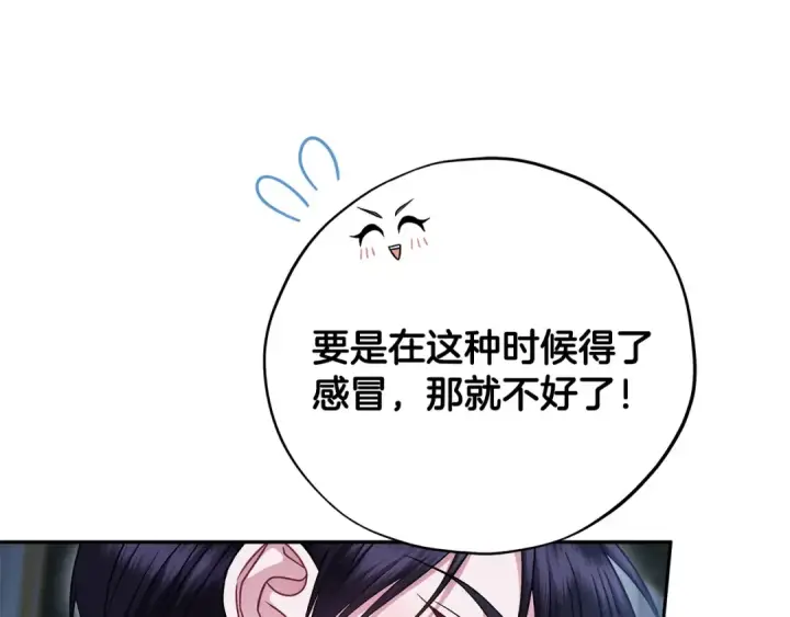 漫画《完蛋！成了反派的试毒小跟班》第90话 不看好第180张图