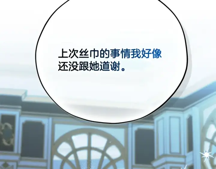 漫画《完蛋！成了反派的试毒小跟班》第90话 不看好第189张图