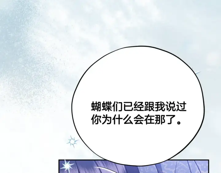 漫画《完蛋！成了反派的试毒小跟班》第90话 不看好第195张图