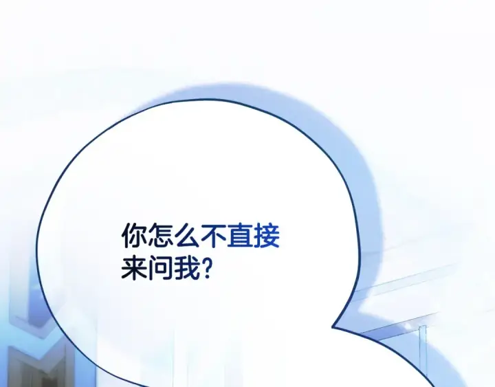 漫画《完蛋！成了反派的试毒小跟班》第90话 不看好第201张图
