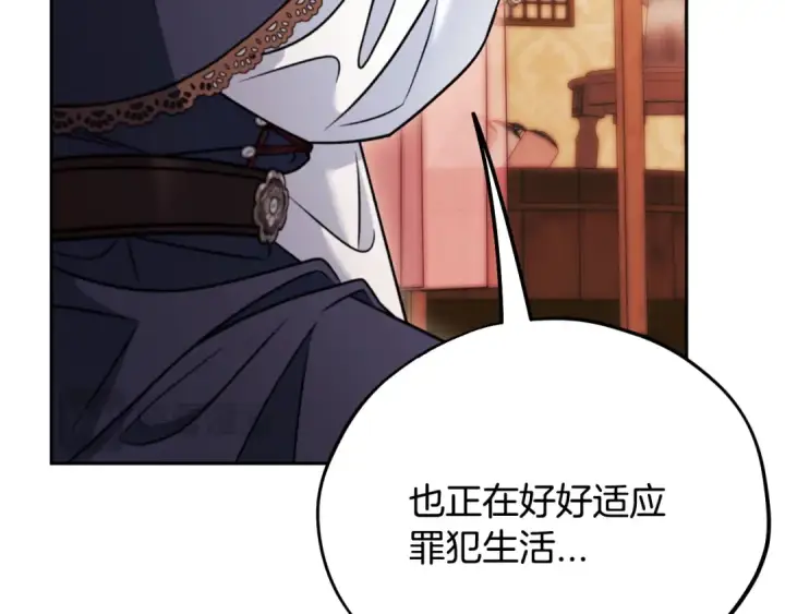 漫画《完蛋！成了反派的试毒小跟班》第90话 不看好第26张图