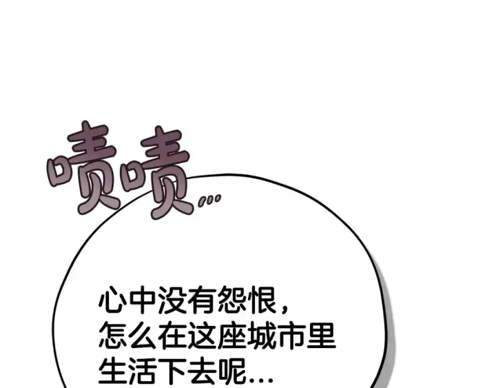 漫画《完蛋！成了反派的试毒小跟班》第90话 不看好第31张图