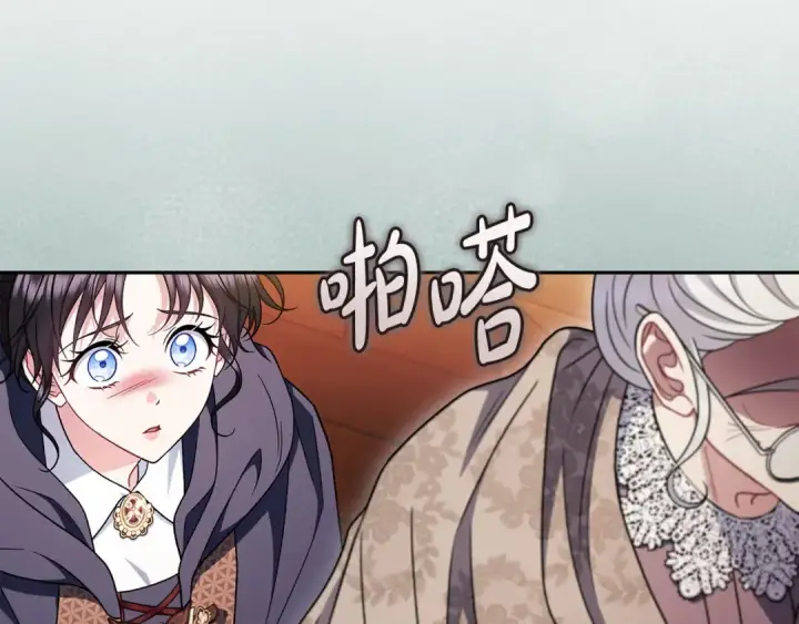 漫画《完蛋！成了反派的试毒小跟班》第90话 不看好第38张图