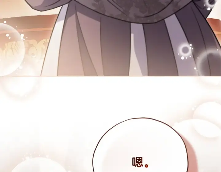 漫画《完蛋！成了反派的试毒小跟班》第90话 不看好第44张图