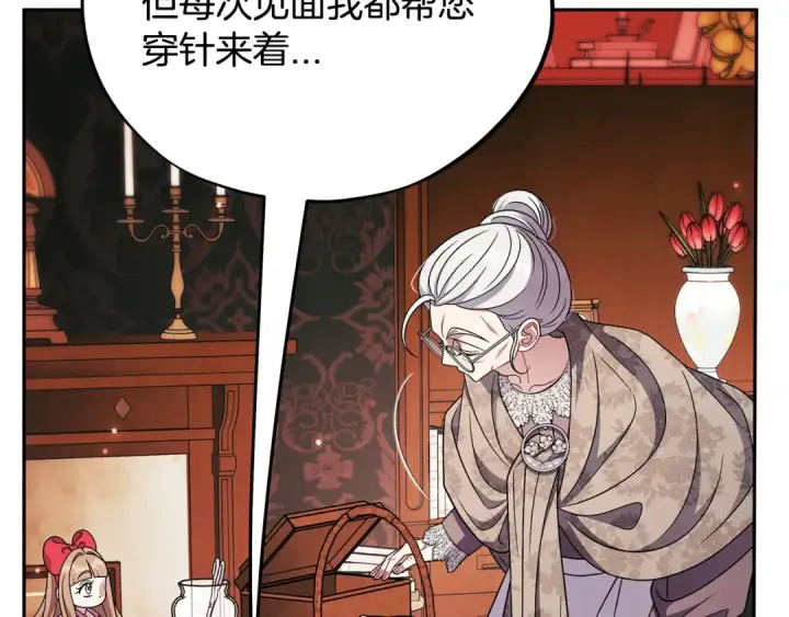 漫画《完蛋！成了反派的试毒小跟班》第90话 不看好第49张图