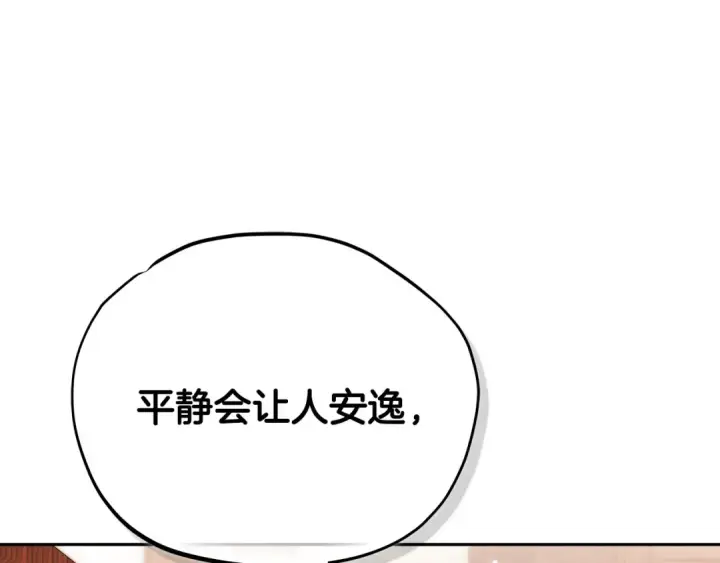 漫画《完蛋！成了反派的试毒小跟班》第90话 不看好第58张图
