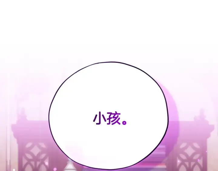 漫画《完蛋！成了反派的试毒小跟班》第90话 不看好第78张图