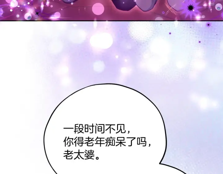 漫画《完蛋！成了反派的试毒小跟班》第90话 不看好第81张图
