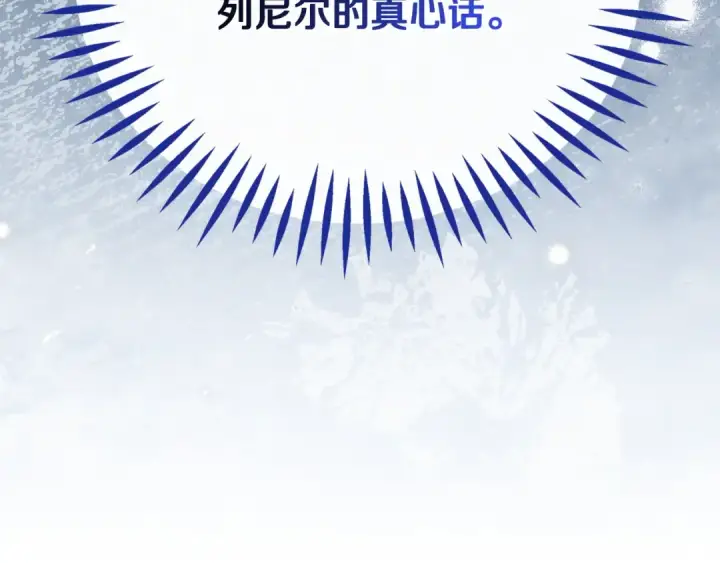 漫画《完蛋！成了反派的试毒小跟班》第91话 想听真心话第10张图