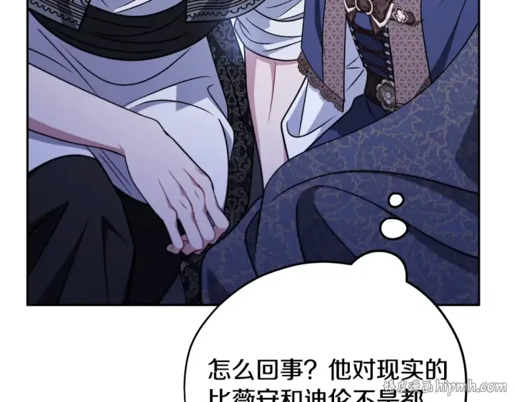 漫画《完蛋！成了反派的试毒小跟班》第91话 想听真心话第104张图
