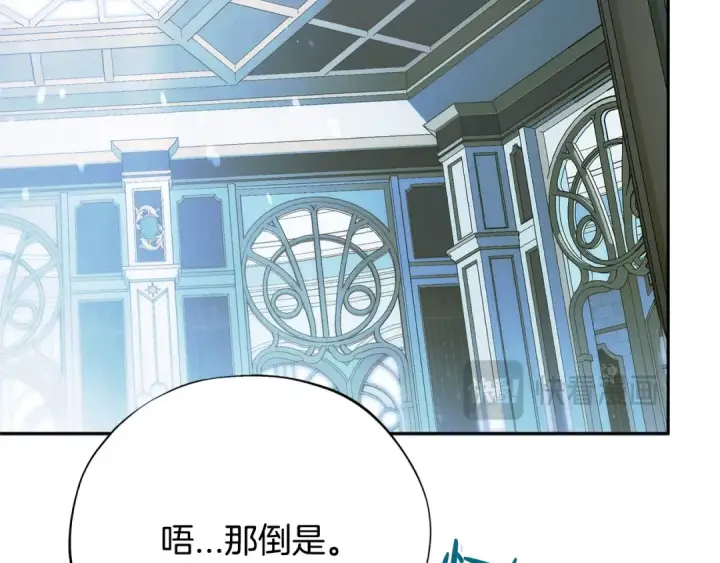 漫画《完蛋！成了反派的试毒小跟班》第91话 想听真心话第107张图