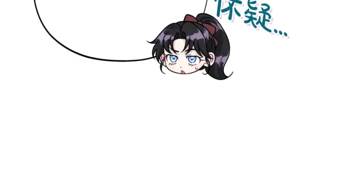 漫画《完蛋！成了反派的试毒小跟班》第91话 想听真心话第108张图