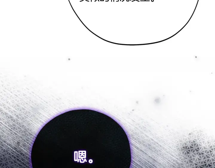 漫画《完蛋！成了反派的试毒小跟班》第91话 想听真心话第133张图